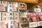 韓国人「日本人は韓国について興味がありません」→「日本の奴らは狂ったストーカーレベルで韓国に関心があると思いますが‥どちらですか？」　韓国の反応