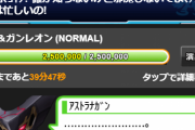 【モバマス】スパロボ公演４日目　アストラナガンの乗り手が判明。壊されるガンレオン。
