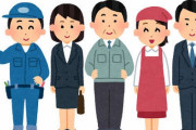 30年前と現在の「小学生が将来つきたい職業ランキングを比較した結果ｗｗｗ