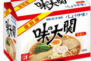まるか食品は「ペヤング」だけじゃない! 昭和41年発売の「味の大関」を5食パックで復刻