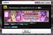 【デレステ】9周年アニバーサリー開始！10連無料！ファン二倍！ショップにガチャチケ！過去SSRバラマキ！限定スカウトチケット フェス/プラチケ2種販売！