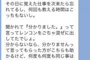 【画像】スーパーの準社員になったワイの約1年前のLINEｗｗｗｗｗｗ