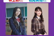 【乃木坂46】早川聖来×松尾美佑×井上和 1/15『らじらー！サンデー』登場！ゲストMCは横澤夏子