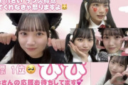 【AKB48 第18期生オーディション最終日 暫定結果】1番人気「びび」ちゃん、120連タワー投入の太ヲタ1人に敗れ号泣