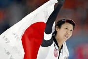 ◆朗報◆スピードスケート高木美帆が１０００ｍ「銅」、３大会連続のメダル…通算８個目