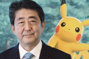 【悲報】ポケマス1周年アニバーサリー、安倍首相辞任に話題をかっさらわれる　なぜこのタイミングに･･･