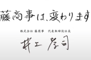 藤商事公式Twitterさんがパチ屋の裏研修などYouTuber達に削除依頼！超電磁砲のスペックフライング公開が原因か