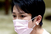 立憲･蓮舫「私たちが一年前から求め続けていますが、菅総理は一向に実現してくれません。」えっ？