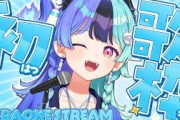 【画像】ホロライブの新人、とんでもない事実がバレるwwwwwwwwwwwwww