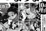 【悲報】実話BUNKA「鬼滅の刃はセンス皆無の腐女子が発情するジャンプ漫画。絶望的につまらない」
