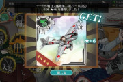 【艦これ】フリッツXすげー！6-4Cマスのフラルが気持ちいいくらいに吹っ飛ぶでち