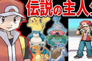 【動画】ポケモン公式さん、今まで無口で貫いて来た初代主人公喋らせてしまう