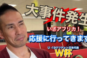 元カープ西武・木村昇吾「YouTuberにも挑戦します！」クリケットの魅力を伝えるチャンネル開設