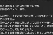 【Vtuber】切り抜きグレー過ぎてよくわからん?