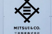 【総合商社】三井物産、全社員にYouTuberなど副業認める制度導入