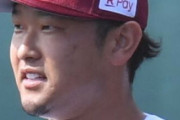 楽天池田隆英とハム横尾トレード