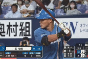 王柏融（28）打率.034（29-1）0本 0打点 OPS.069（5番スタメン）