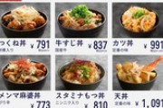 【悲報】「スタミナもつ丼を注文したらこれが出てきた。味は悪く無いが、二度と行かない」…相撲をコンセプトにしたサウナ施設『サウナ横綱』