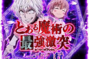 【新台】藤商事「Pとある魔術の禁書目録2」営業資料が開示される　至高のデバイスに多彩なRUSH演出…やっぱ気合入ってるな