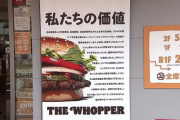 バーガーキング「マックよりコスパ良くて、モスよりうまいです」←こいつ