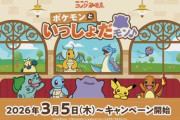 ぽこあポケモンとコメダ珈琲が再びコラボ！オリジナルメニュー&グッズ販売へ…
