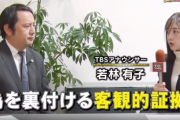 【動画】伊東純也の弁護士、サンジャポのアナウンサーに証拠動画を見せてしまうｗｗｗｗｗｗｗｗｗｗｗｗｗｗｗｗ