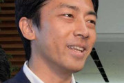 小泉進次郎「息の呼吸…」