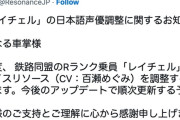 【悲報】ソシャゲ声優さん、闇バイトで捕まりゲームの仕事降板へ