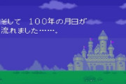 ドラクエ1→ドラクエ2の間か100年しか空いてないんだな