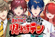【にじさんじ】エデン組でトップメニュー当てるまで帰れまテン！エデン組の打率が低すぎる
