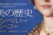 歴史上の美男・美女・美少女・美少年について