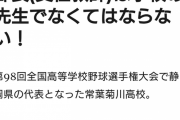 【悲報】野球は新庄剛志氏の日ハム監督就任で盛り上がってるのにサッカーはさあ…