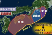 南海トラフ来たら確実に終わる奴集合