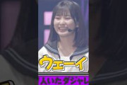【櫻坂46】二代目ﾊﾟﾜﾌﾙｶﾞｰﾙ中嶋優月 #櫻坂46 #遠藤理子 #的野美青 #村山美羽 #中嶋優月 #琵琶湖 #福岡 #たこ焼き #そこさく #そこ曲がったら櫻坂