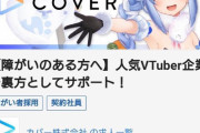 【悲報】Twitter民、Vtuberファンに対してとんでもない暴言を吐き垢BANされるｗｗｗｗｗｗ