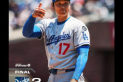 大谷翔平が3回無失点4奪三振の好投、投手復帰後最長、チームはついに7連敗から脱出、ドジャース対ジャイアンツ戦・実況スレの翻訳（海外の反応）