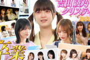 【動画】【乃木坂46】あやてぃー卒業SP！涙と笑いの最後のゲーム！林と弓木からの手紙に涙【ピコパーク&スーパーバニーマン】