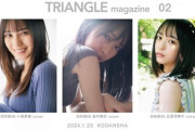 【日向坂46】渋谷HMV、とんでもない事になってる【TRIANGLE magazine】