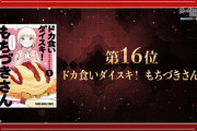 【真の流行語】「ネット流行語100」が発表！！ 猫ミームや好きな総菜発表ドラゴン、エビ揉めを退けて1位になったのは……