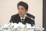 【安倍首相】「GDPは-20％予想、リーマン時は100万人を超える失業者。予防に万全を期し、経済活動と両立を図る方針に変わりはない」