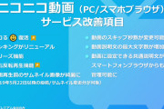 【朗報】ニコニコ動画さん、2019年だけで大改善していたことが判明！これは完全復活
