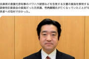 【訃報】斎藤知事文書 百条委元委員で元兵庫県議の竹内英明氏が自宅で死亡 自殺か　SNSで中傷