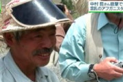 台湾人「中村さんのご冥福をお祈りいたします」中村哲医師殺害関与か、アフガニスタンで男7人拘束（台湾の反応）