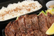 【画像】千年の宴「詐欺牛タン弁当」が大炎上ｗｗｗｗｗ