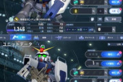 【Gジェネエターナル】陸戦型ガンダムが二種類？！