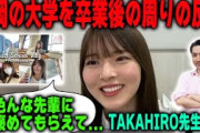 飛行機で通学していた福岡の大学を卒業後の周りの反応を明かす中嶋優月【櫻坂46】