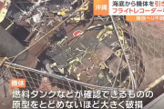 事故の陸自ヘリ機体引き上げ、フライトレコーダー解析に数カ月程度か…防衛省関係者！