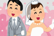 20代女子『友人に結婚祝いをあげる意味が分からない、勝手に結婚したんだから私には関係ないのでは？』