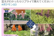【ポケモンGO】ポケGO公式、メガガルの件をスルーしてクイズ大会をしてしまうｗ