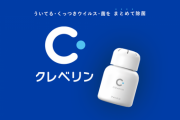 大幸薬品「クレべリンのウイルス除去効果だけど根拠無かったわ、返品は受け付けないのでよろしく」